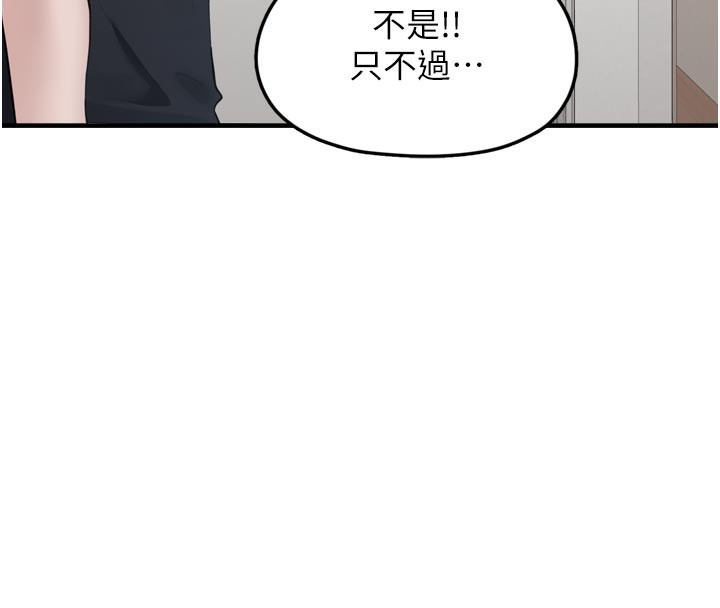 《垃圾堆撿到寵物系萌妹》漫画 第3話-女生胸部這樣量