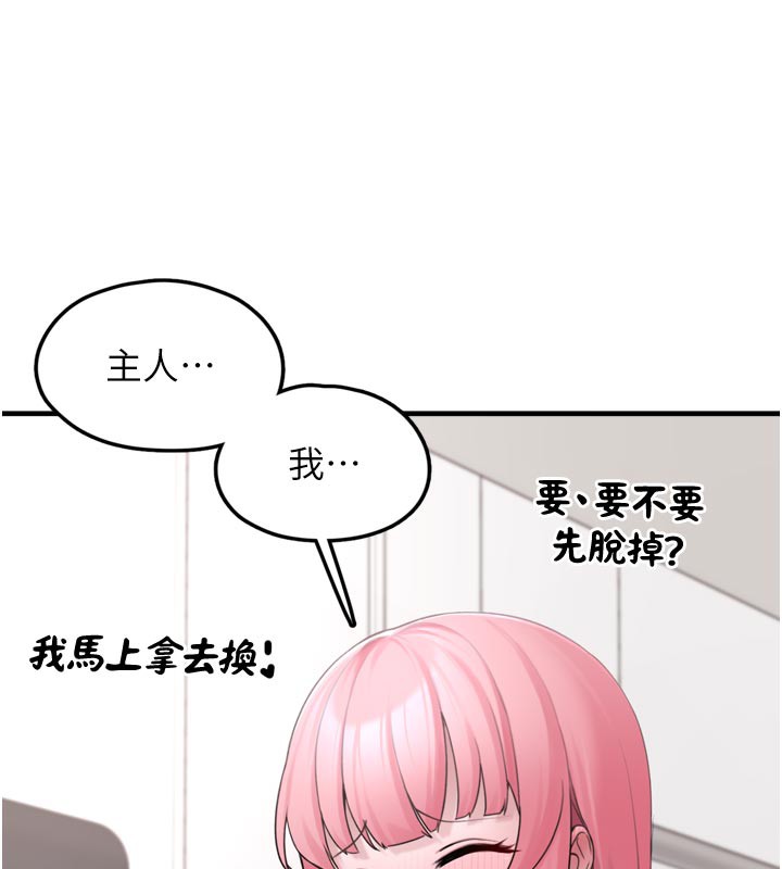 《垃圾堆撿到寵物系萌妹》漫画 第3話-女生胸部這樣量