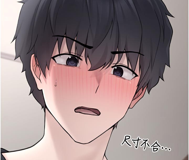 《垃圾堆撿到寵物系萌妹》漫画 第3話-女生胸部這樣量