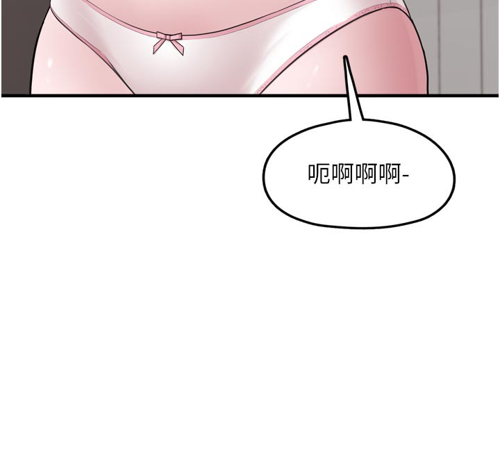 《垃圾堆撿到寵物系萌妹》漫画 第3話-女生胸部這樣量