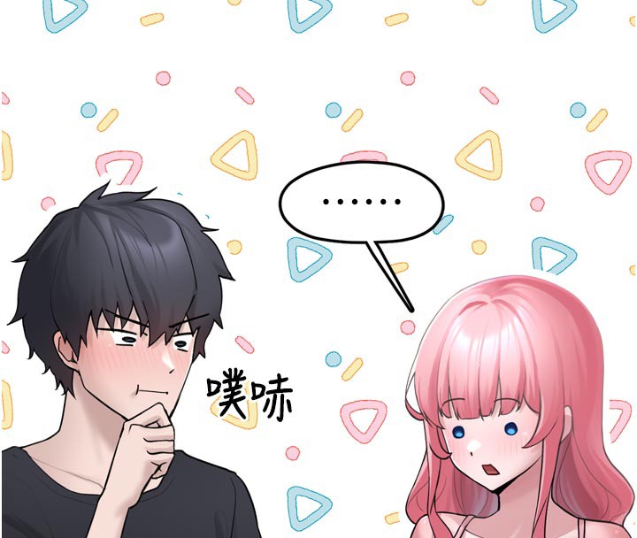 《垃圾堆撿到寵物系萌妹》漫画 第3話-女生胸部這樣量