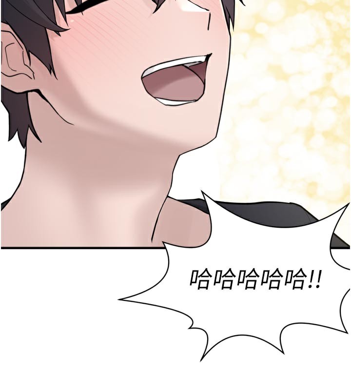 《垃圾堆撿到寵物系萌妹》漫画 第3話-女生胸部這樣量