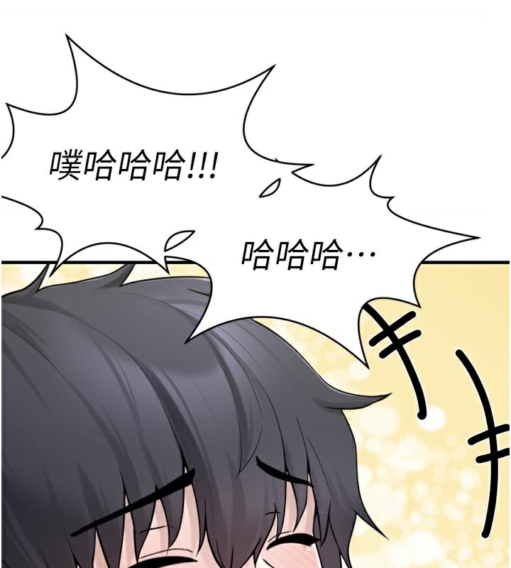 《垃圾堆撿到寵物系萌妹》漫画 第3話-女生胸部這樣量