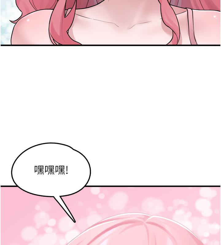 《垃圾堆撿到寵物系萌妹》漫画 第3話-女生胸部這樣量