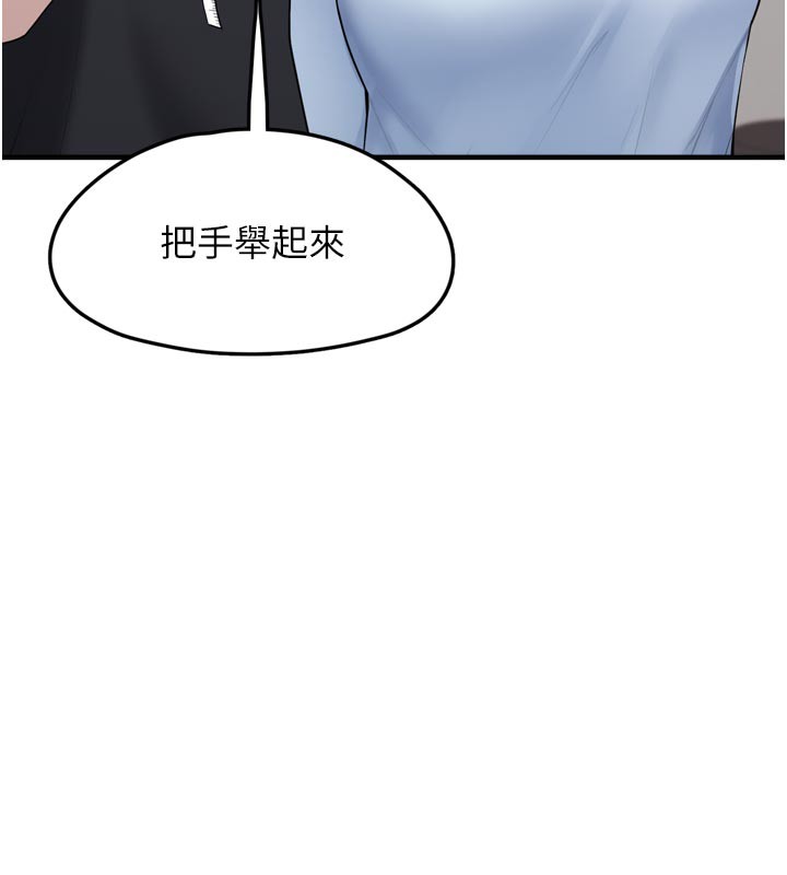 《垃圾堆撿到寵物系萌妹》漫画 第3話-女生胸部這樣量