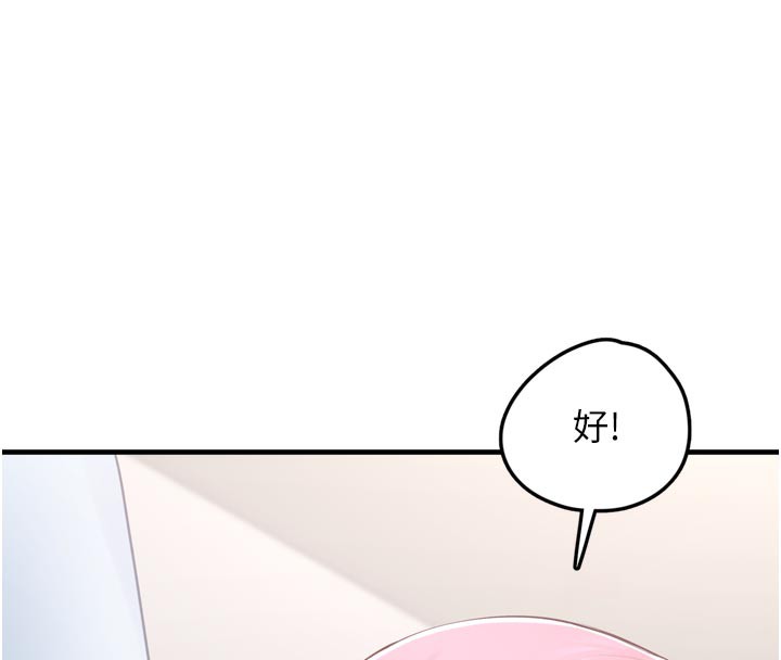 《垃圾堆撿到寵物系萌妹》漫画 第3話-女生胸部這樣量