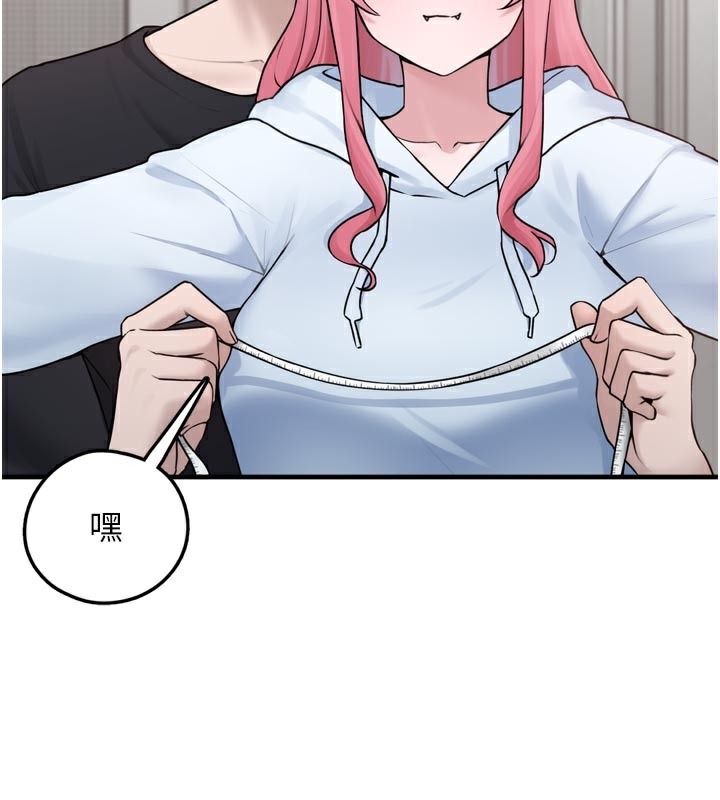 《垃圾堆撿到寵物系萌妹》漫画 第3話-女生胸部這樣量