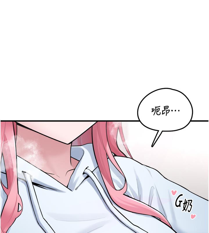 《垃圾堆撿到寵物系萌妹》漫画 第3話-女生胸部這樣量