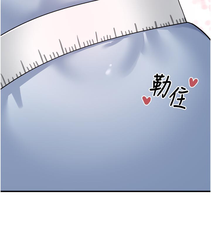 《垃圾堆撿到寵物系萌妹》漫画 第3話-女生胸部這樣量