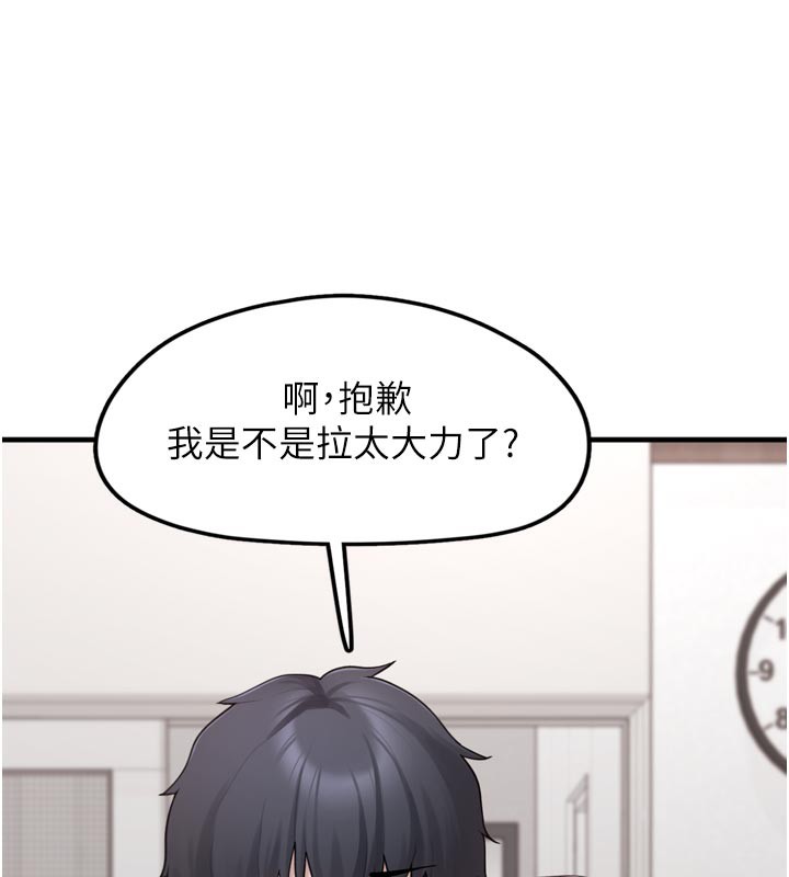《垃圾堆撿到寵物系萌妹》漫画 第3話-女生胸部這樣量
