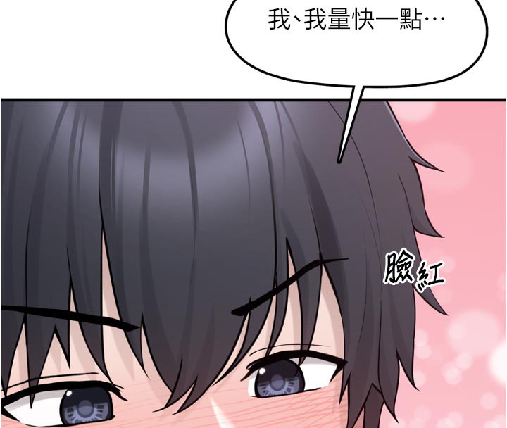 《垃圾堆撿到寵物系萌妹》漫画 第3話-女生胸部這樣量
