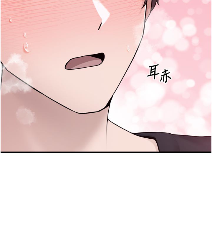 《垃圾堆撿到寵物系萌妹》漫画 第3話-女生胸部這樣量