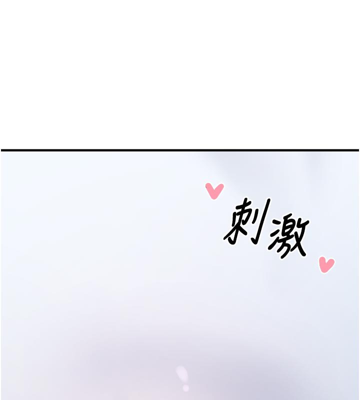 《垃圾堆撿到寵物系萌妹》漫画 第3話-女生胸部這樣量