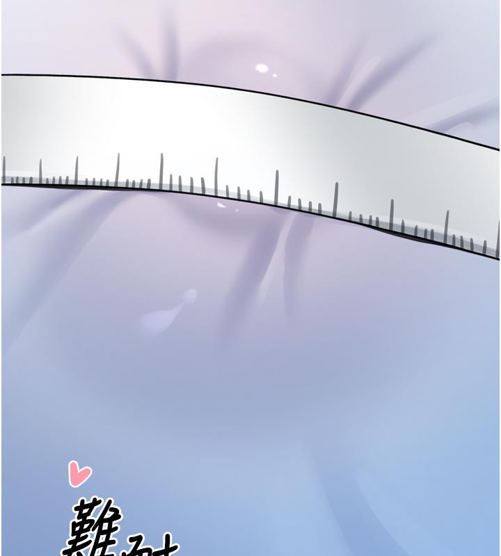 《垃圾堆撿到寵物系萌妹》漫画 第3話-女生胸部這樣量