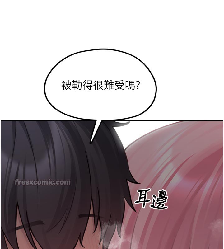 《垃圾堆撿到寵物系萌妹》漫画 第3話-女生胸部這樣量