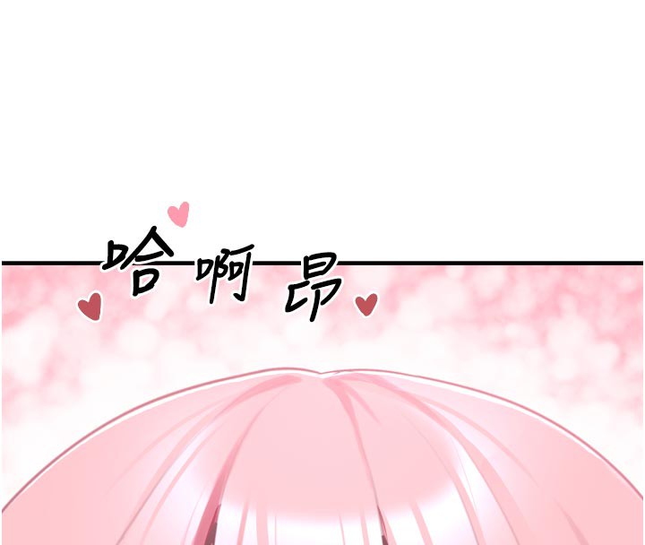 《垃圾堆撿到寵物系萌妹》漫画 第3話-女生胸部這樣量