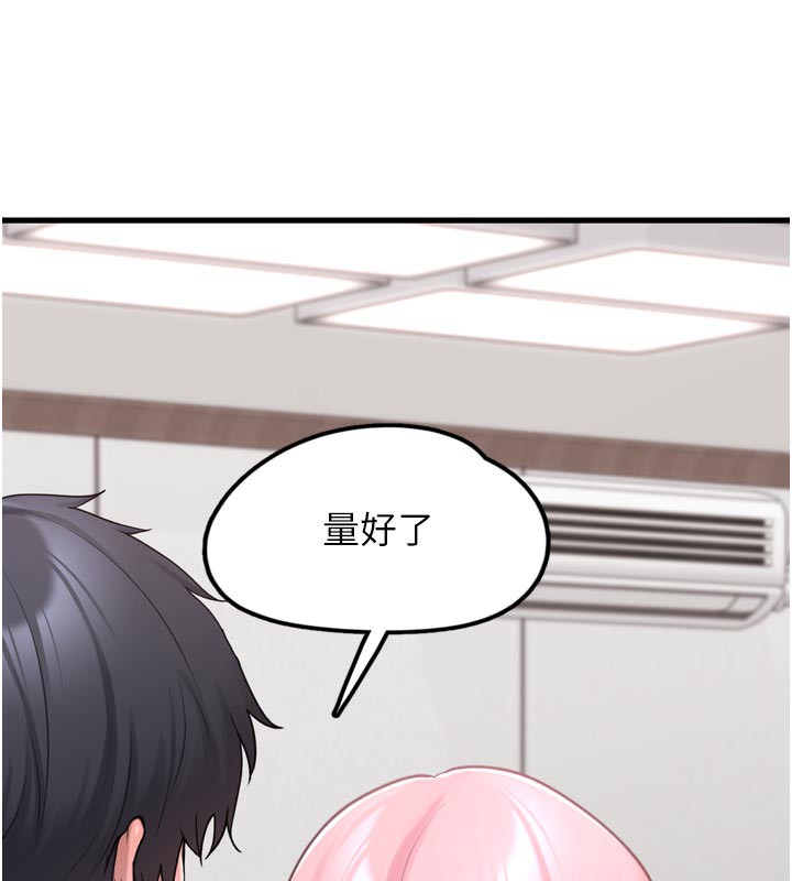 《垃圾堆撿到寵物系萌妹》漫画 第3話-女生胸部這樣量