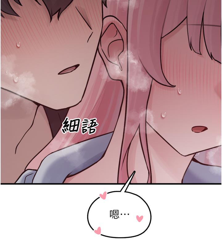 《垃圾堆撿到寵物系萌妹》漫画 第3話-女生胸部這樣量