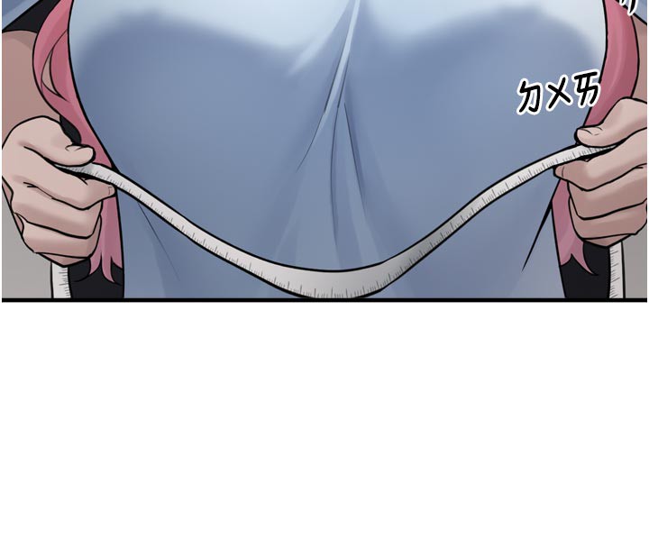 《垃圾堆撿到寵物系萌妹》漫画 第3話-女生胸部這樣量