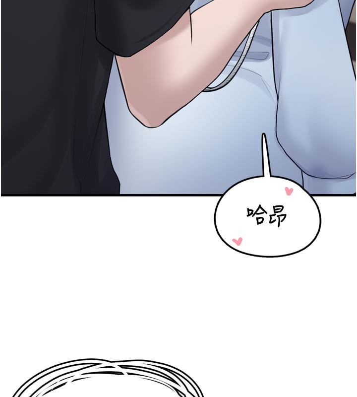 《垃圾堆撿到寵物系萌妹》漫画 第3話-女生胸部這樣量