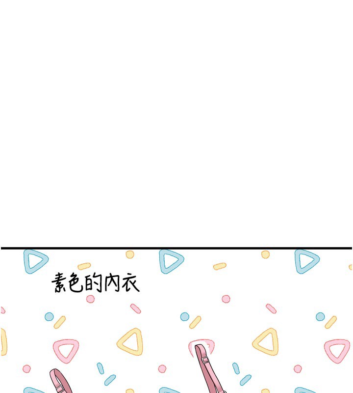 《垃圾堆撿到寵物系萌妹》漫画 第3話-女生胸部這樣量