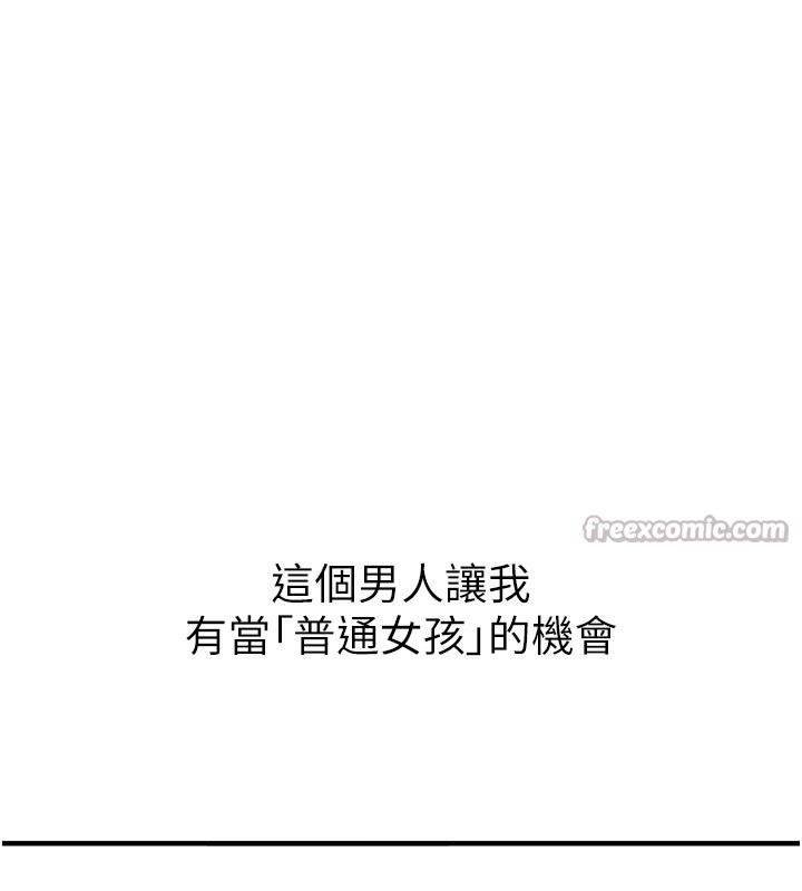 《垃圾堆撿到寵物系萌妹》漫画 第3話-女生胸部這樣量