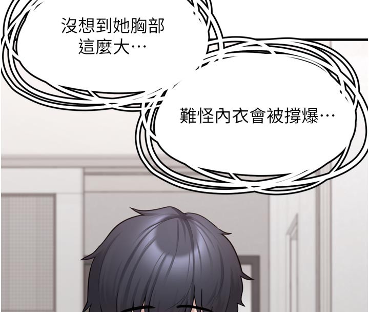《垃圾堆撿到寵物系萌妹》漫画 第3話-女生胸部這樣量
