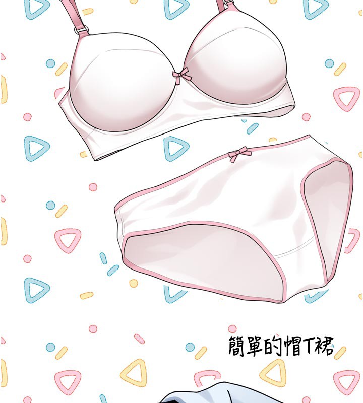 《垃圾堆撿到寵物系萌妹》漫画 第3話-女生胸部這樣量