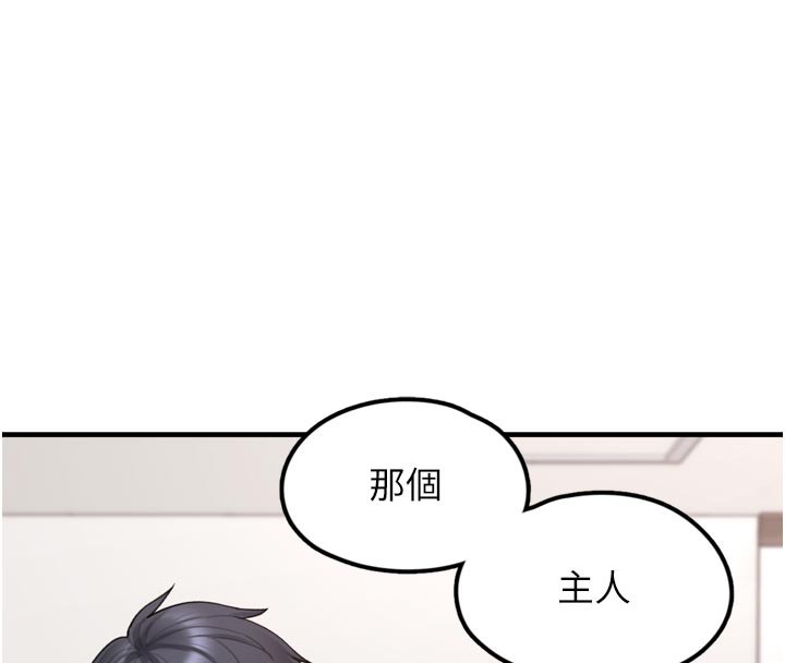 《垃圾堆撿到寵物系萌妹》漫画 第3話-女生胸部這樣量