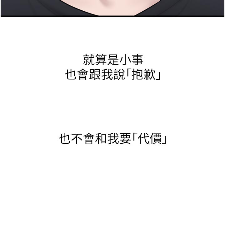 《垃圾堆撿到寵物系萌妹》漫画 第3話-女生胸部這樣量