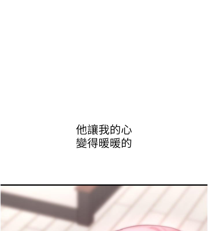 《垃圾堆撿到寵物系萌妹》漫画 第3話-女生胸部這樣量