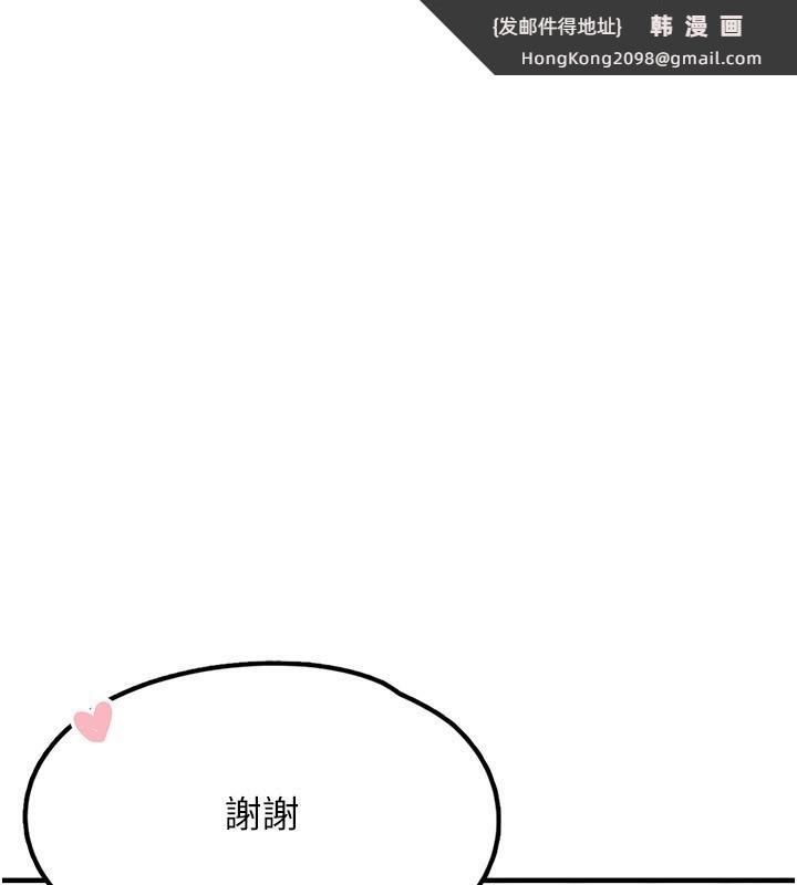 《垃圾堆撿到寵物系萌妹》漫画 第4話-跟主人的甜蜜約會♥