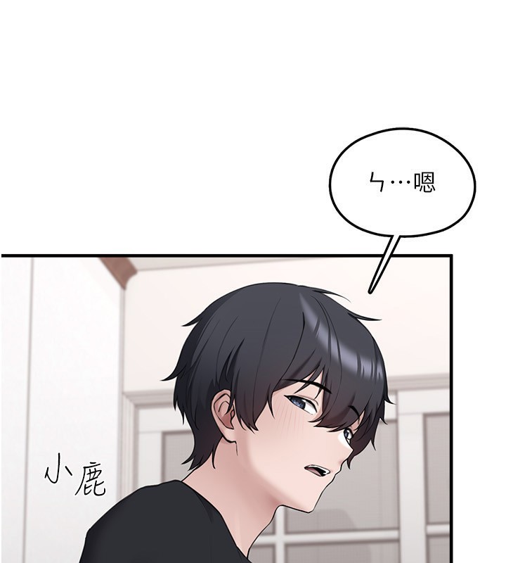 《垃圾堆撿到寵物系萌妹》漫画 第4話-跟主人的甜蜜約會♥