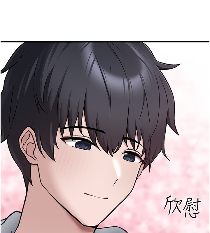 《垃圾堆撿到寵物系萌妹》漫画 第4話-跟主人的甜蜜約會♥