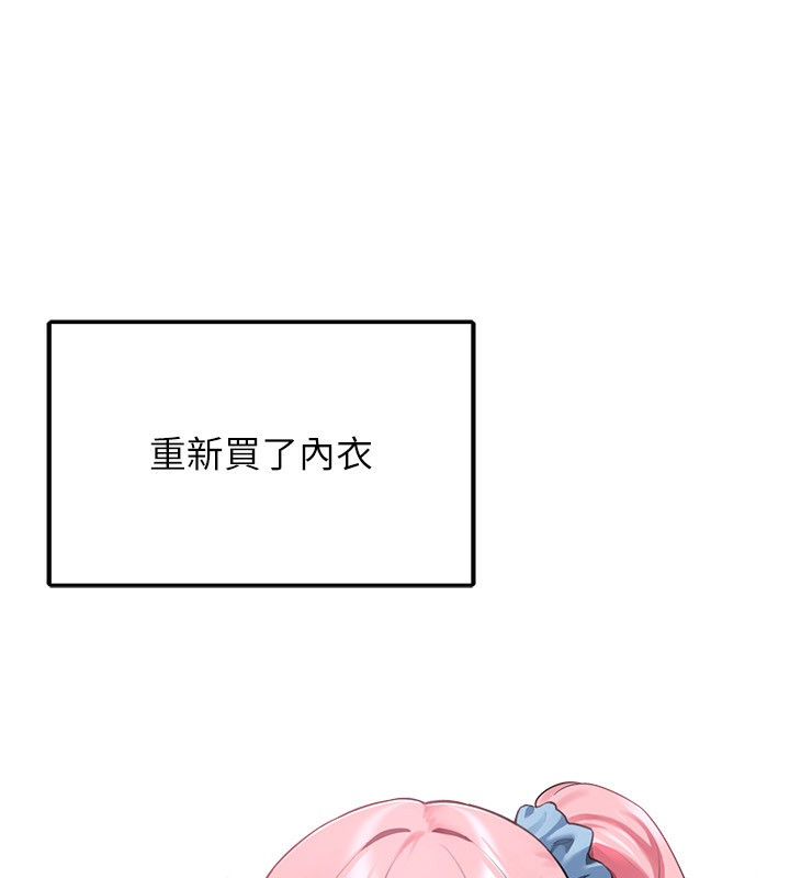 《垃圾堆撿到寵物系萌妹》漫画 第4話-跟主人的甜蜜約會♥