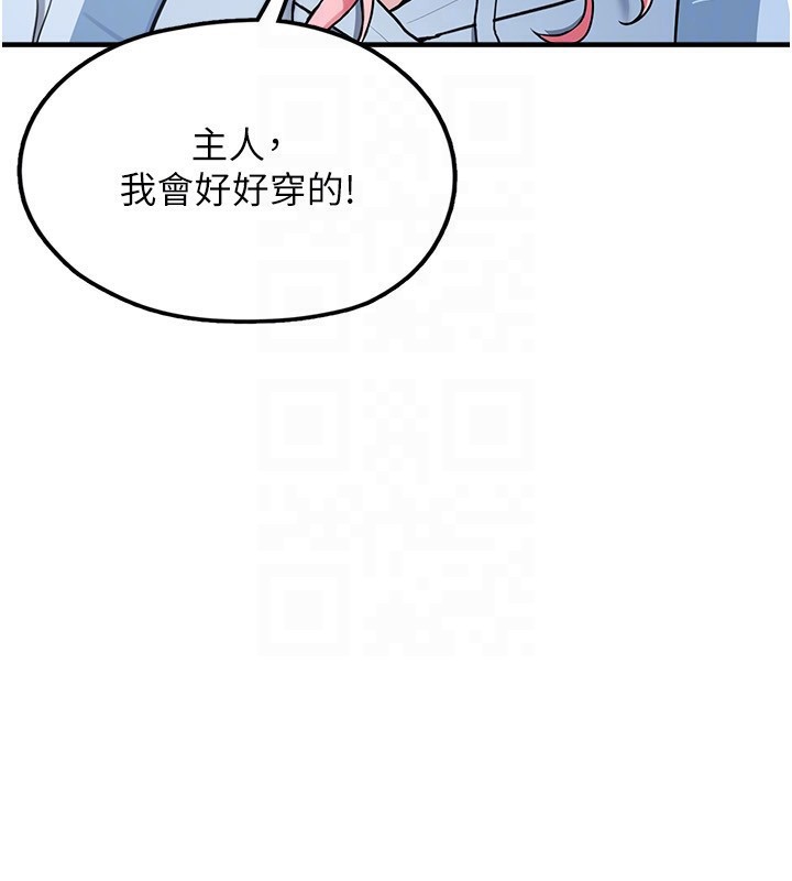 《垃圾堆撿到寵物系萌妹》漫画 第4話-跟主人的甜蜜約會♥