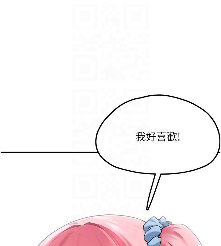 《垃圾堆撿到寵物系萌妹》漫画 第4話-跟主人的甜蜜約會♥