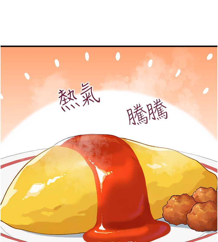《垃圾堆撿到寵物系萌妹》漫画 第4話-跟主人的甜蜜約會♥