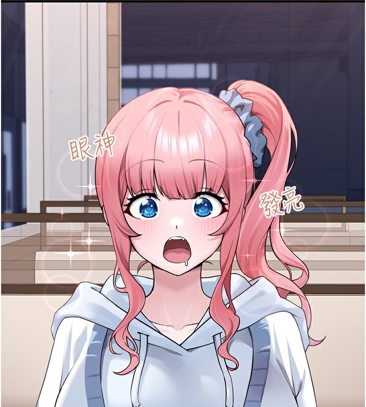 《垃圾堆撿到寵物系萌妹》漫画 第4話-跟主人的甜蜜約會♥