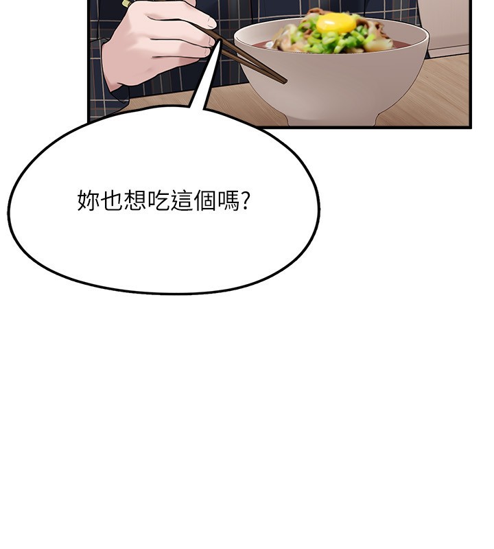 《垃圾堆撿到寵物系萌妹》漫画 第4話-跟主人的甜蜜約會♥