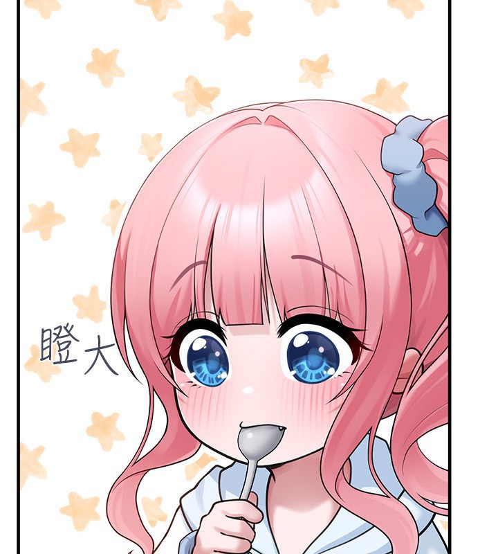《垃圾堆撿到寵物系萌妹》漫画 第4話-跟主人的甜蜜約會♥