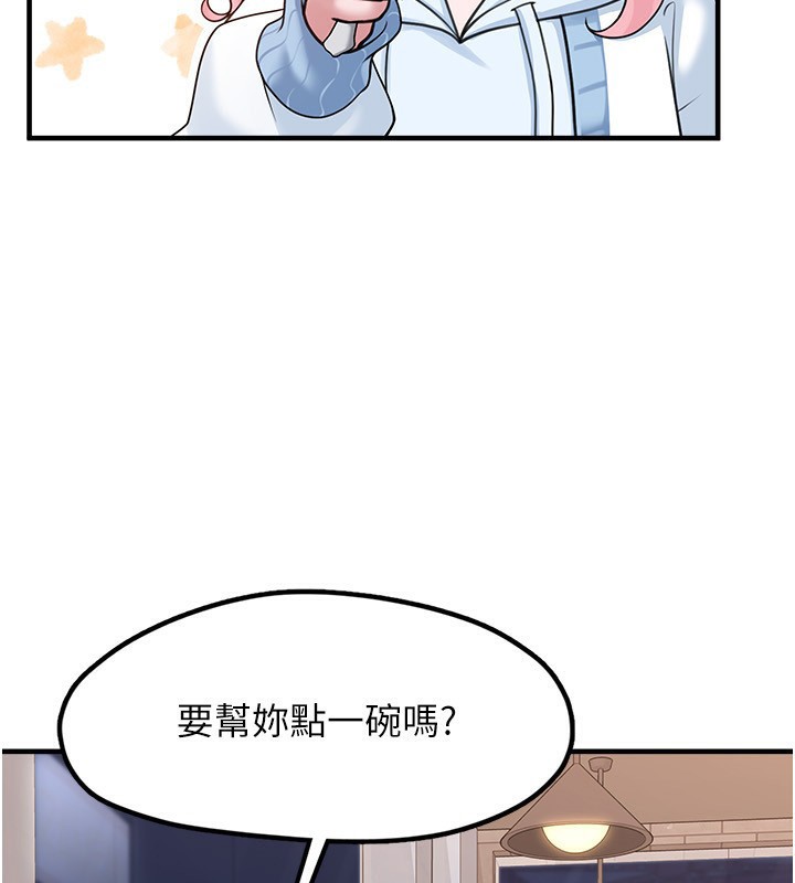 《垃圾堆撿到寵物系萌妹》漫画 第4話-跟主人的甜蜜約會♥