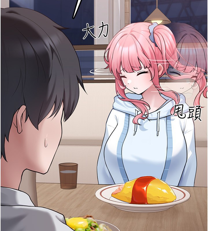 《垃圾堆撿到寵物系萌妹》漫画 第4話-跟主人的甜蜜約會♥