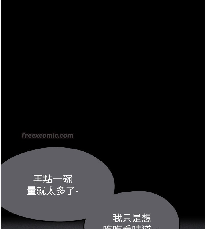 《垃圾堆撿到寵物系萌妹》漫画 第4話-跟主人的甜蜜約會♥
