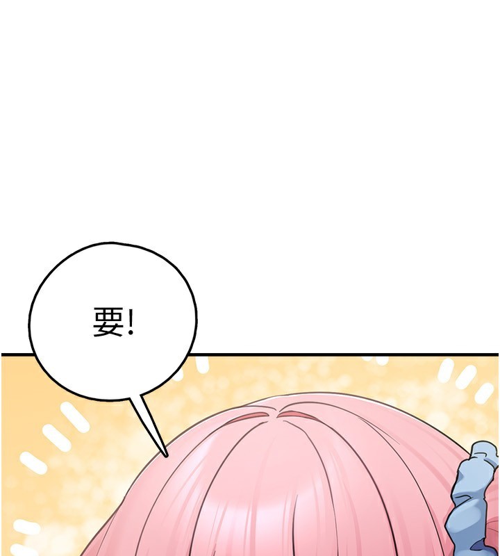 《垃圾堆撿到寵物系萌妹》漫画 第4話-跟主人的甜蜜約會♥