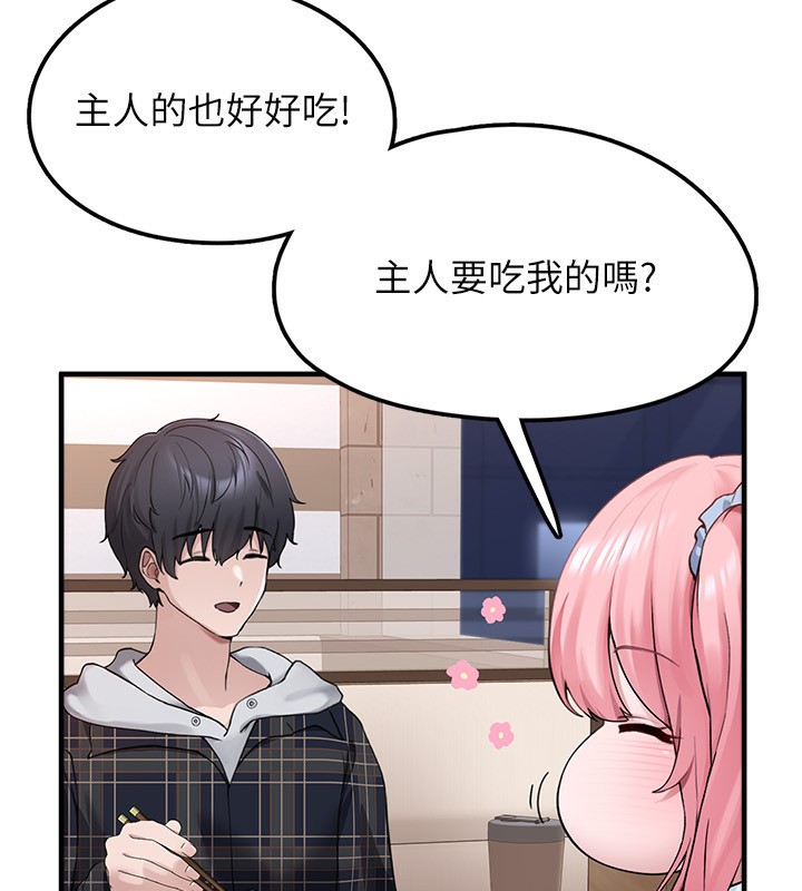 《垃圾堆撿到寵物系萌妹》漫画 第4話-跟主人的甜蜜約會♥