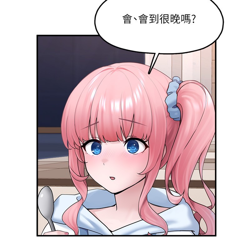 《垃圾堆撿到寵物系萌妹》漫画 第4話-跟主人的甜蜜約會♥