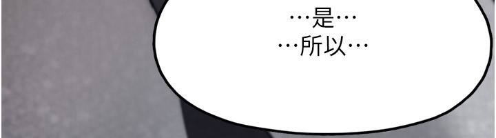 《垃圾堆撿到寵物系萌妹》漫画 第4話-跟主人的甜蜜約會♥