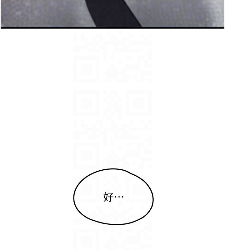 《垃圾堆撿到寵物系萌妹》漫画 第4話-跟主人的甜蜜約會♥