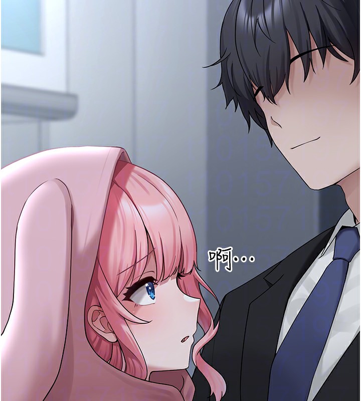 《垃圾堆撿到寵物系萌妹》漫画 第4話-跟主人的甜蜜約會♥